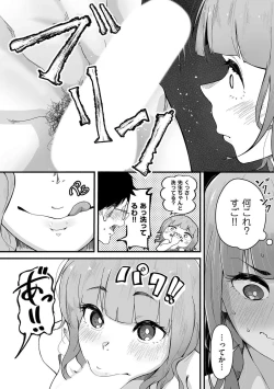 Page 45 of COMIC Kuriberon DUMA 2021-12 Vol. 31