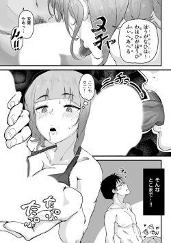 Page 46 of COMIC Kuriberon DUMA 2021-12 Vol. 31