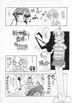 Page 21 of 千鶴さんゲキラブ本「偽善者」