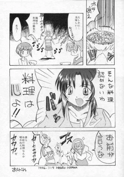 Page 22 of 千鶴さんゲキラブ本「偽善者」