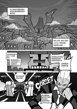 Page 3 of Sakuga Houkai Demon