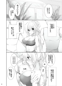 Page 3 of Celeb na Ojou-sama ga Ecchi na Fitness de One Two