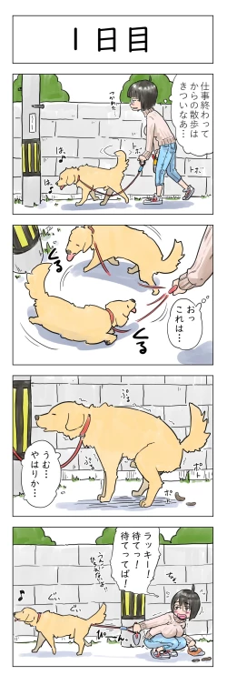 Page 2 of 100日後に愛犬とセックスする地味巨乳メガネちゃん