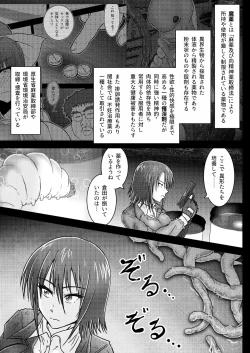 Page 18 of Kankyou Chiankyoku Sousakan Mitsurugi Kagami #01 DEVIL MAY CARE