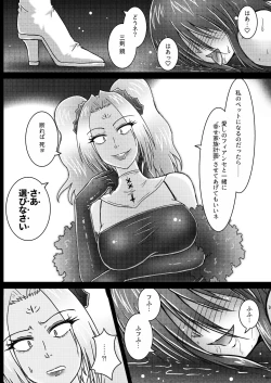 Page 35 of Kankyou Chiankyoku Sousakan Mitsurugi Kagami #01 DEVIL MAY CARE