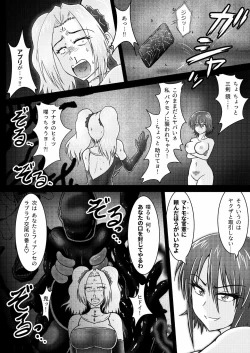 Page 39 of Kankyou Chiankyoku Sousakan Mitsurugi Kagami #01 DEVIL MAY CARE