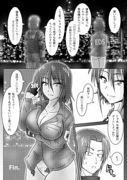 Page 41 of Kankyou Chiankyoku Sousakan Mitsurugi Kagami #01 DEVIL MAY CARE