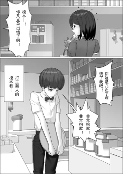 Page 14 of Chinpo Lady 2 Futanari Fujoshi to Otokonoko