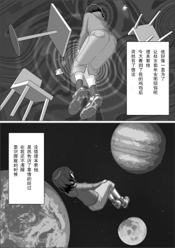 Page 28 of Chinpo Lady 2 Futanari Fujoshi to Otokonoko