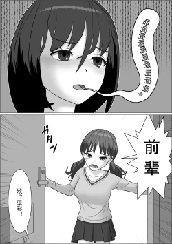 Page 48 of Chinpo Lady 2 Futanari Fujoshi to Otokonoko