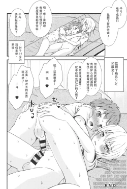 Page 19 of Otoko nano ni Bonyuu ga Deru Shinyuu ni Karadajuu Amayaka sareta Kekka...