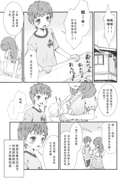 Page 4 of Otoko nano ni Bonyuu ga Deru Shinyuu ni Karadajuu Amayaka sareta Kekka...