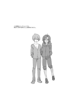 Page 3 of Dagashiya no Kanban Kyoudai