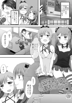 Page 67 of Otokonoko-tachi no Subete Misechaimasu