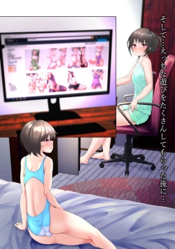 Page 7 of Daisuki na Daisuki na Onee-chan to Josou Chinchin Pikupiku Asobi