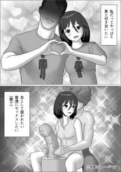 Page 11 of Chinpo Lady 2 Futanari Fujoshi to Otokonoko