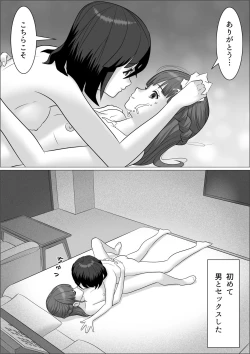Page 46 of Chinpo Lady 2 Futanari Fujoshi to Otokonoko