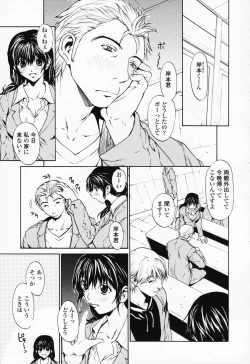 Page 116 of Onnanoko? - Girl?