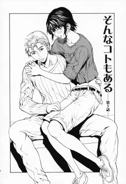 Page 149 of Onnanoko? - Girl?