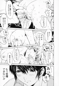 Page 174 of Onnanoko? - Girl?