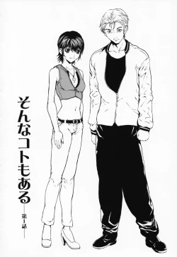 Page 85 of Onnanoko? - Girl?