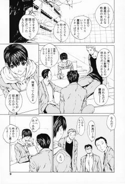 Page 8 of Onnanoko? - Girl?