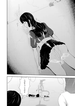 Page 24 of Igyo musume no machi