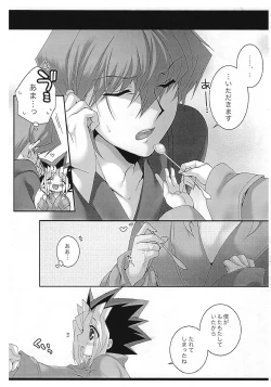 Page 4 of Meromero sonogo.