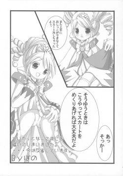 Page 26 of Kaitei 8-sai 117cm