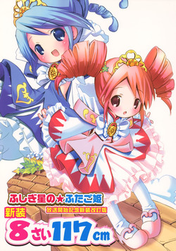 Download Kaitei 8-sai 117cm