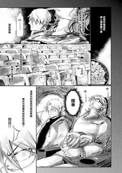 Page 21 of Koharu Biyori ni Hai ga Saku | 小阳春时灰尘盛开 Ch. 1