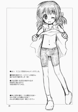 Page 21 of May Mei be with you!