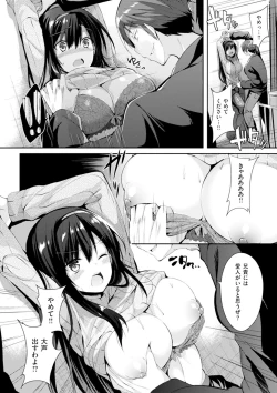 Page 133 of Pure Heart Love Punch