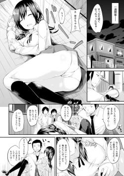 Page 201 of Pure Heart Love Punch