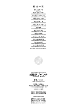 Page 219 of Pure Heart Love Punch