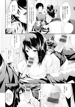 Page 85 of Pure Heart Love Punch