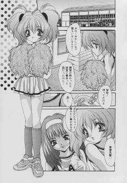 Page 167 of Seibo Inran