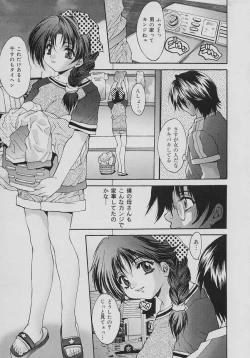 Page 33 of Seibo Inran