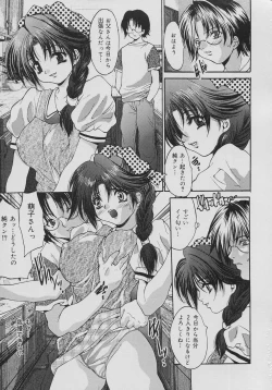 Page 41 of Seibo Inran