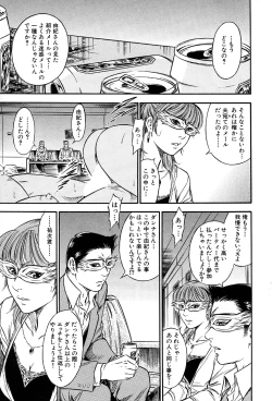 Page 104 of Gohoubi na Yoru