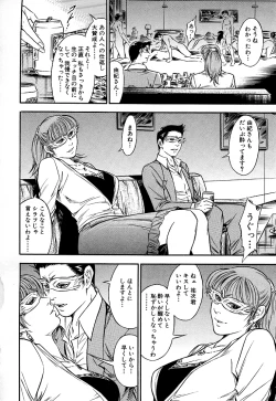 Page 105 of Gohoubi na Yoru