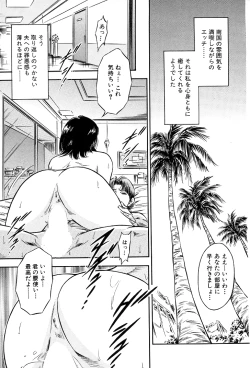 Page 128 of Gohoubi na Yoru