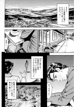 Page 137 of Gohoubi na Yoru