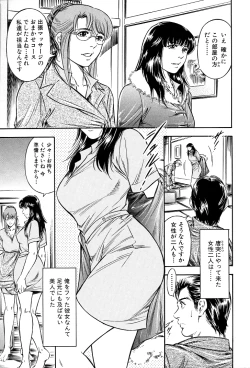 Page 140 of Gohoubi na Yoru