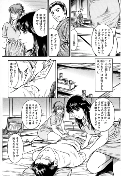 Page 141 of Gohoubi na Yoru