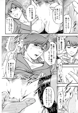 Page 163 of Gohoubi na Yoru