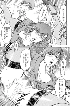 Page 170 of Gohoubi na Yoru