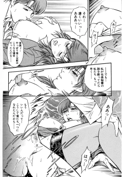 Page 171 of Gohoubi na Yoru