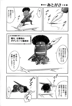 Page 176 of Gohoubi na Yoru