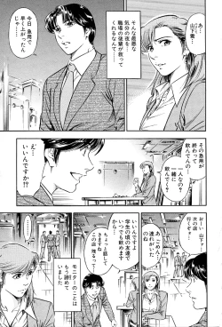 Page 28 of Gohoubi na Yoru